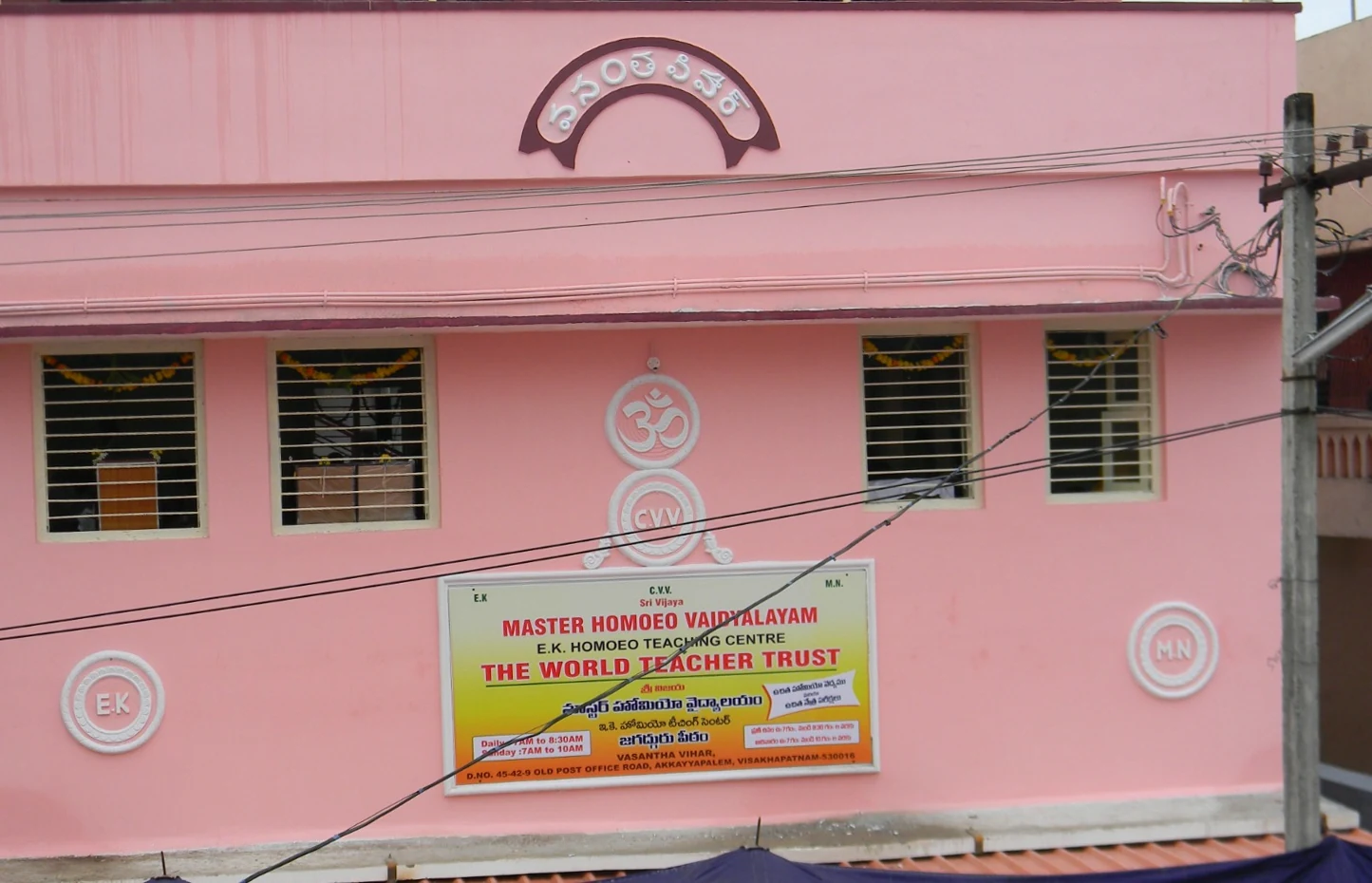 Master Homoeo Vaidyalayam clinic